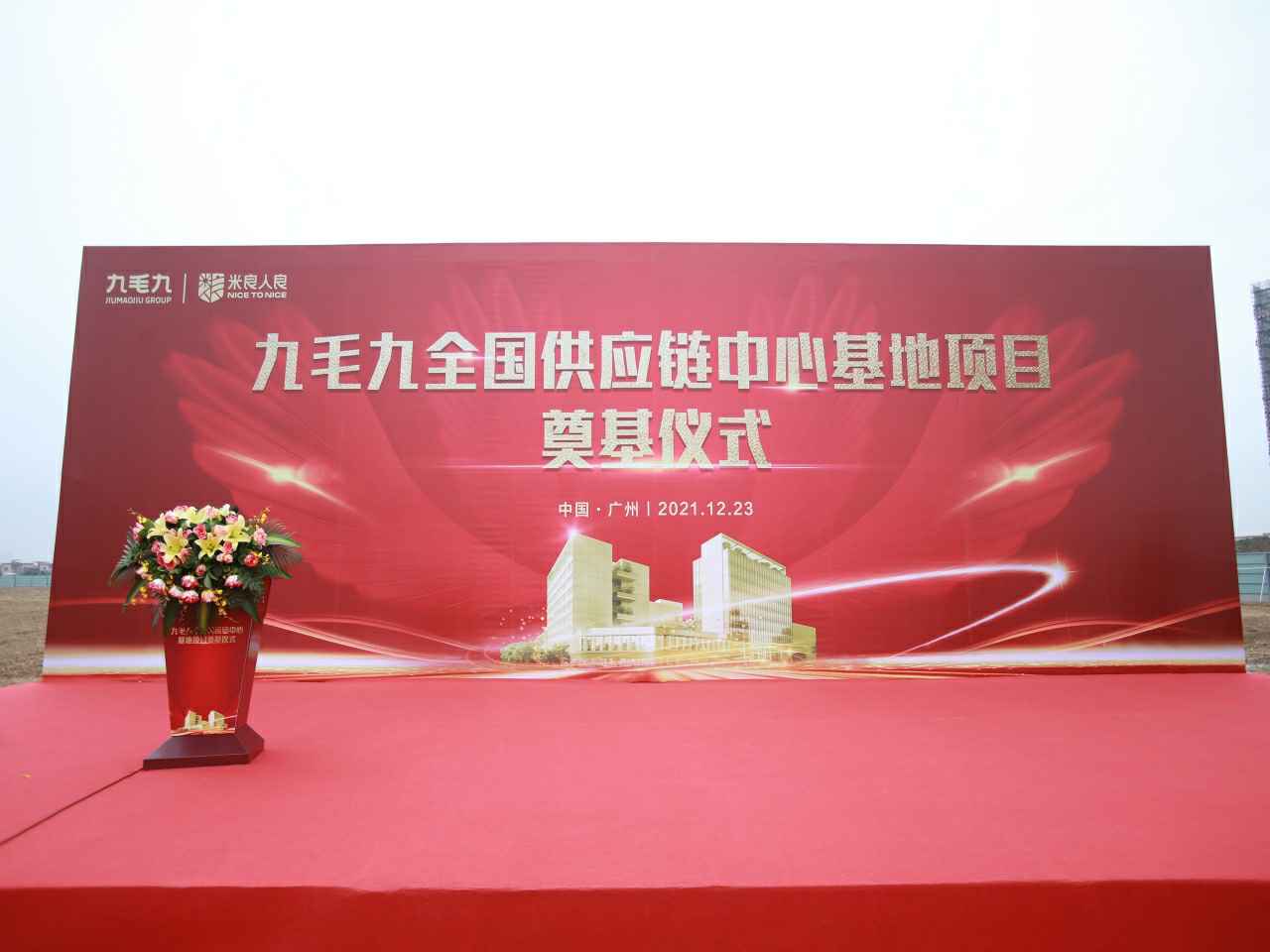 beat365·网站在线登入官网-BeaT365(中国)全国供应链中心基地顺利奠基